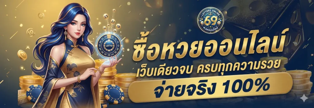 lotto888