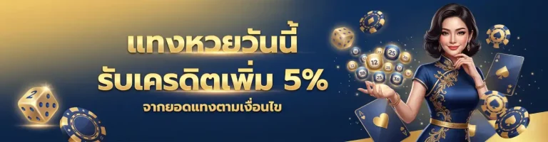 หวย 69